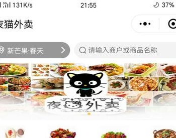 啦啦外卖餐饮跑腿 V18.3.0 开源版 【微擎小程序】