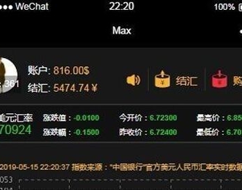 Thinkphp开发源码币圈MAX美元汇率1：6价值8000开源源码