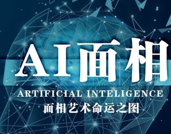 微擎微赞通用功能模块 AI面相手相无限多开版3.0.3手相可以识别掌纹类型指纹并生成报告