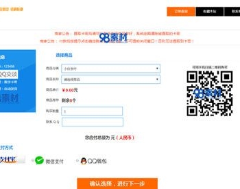 完全开源自动发卡PHP平台源码 安装版