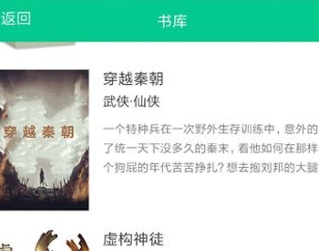 2019超火的小说分销系统 微信小说分销源码 微信小说源码：带火车头采集+详细搭建教程 ThinkPHP