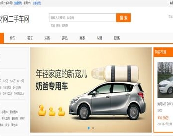 PHP源码二手车交易网站源码（带手机版-已亲测）