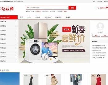 B2C商城网店系统源码|UQ云商系统 v1.3.1版