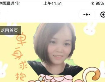 同城智慧红娘相亲交友 V1.0.23 小程序前端+后端 微擎小程序