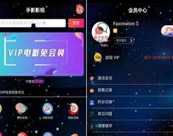 星空版千月影视APP源码无限代理版 支持iOS+安卓双端打包