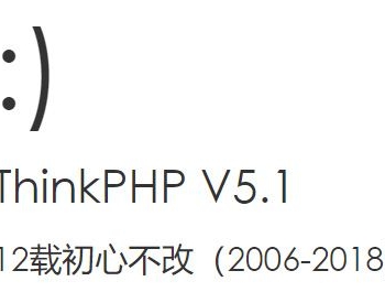 【免费下载】ThinkPHP5.1正式完整版下载