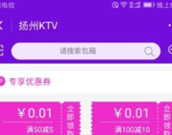 KTV娱乐小程序 V3.5.10 全开源解密版 【微擎小程序】