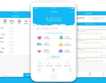 洗衣店小程序 V2.0.8 前端+后端 【微擎小程序】