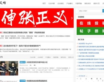 主题正义网自媒体博客网站源码 Z-Blog内核开发