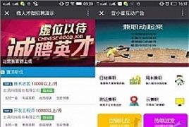 微人才微招聘 V9.1.1原版 【微擎模块】