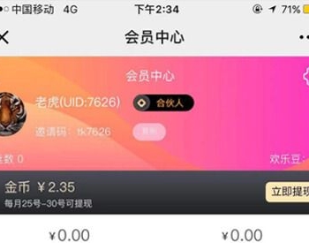 老虎微信淘宝客 V5.99.78 三合一高级版 微擎微赞模块