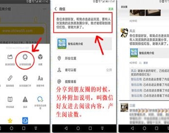 分享朋友圈奖红包 V3.2.0 微擎功能模块