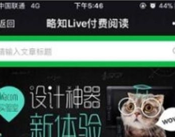 付费阅读 V5.4.1公众号H5版 微擎功能模块