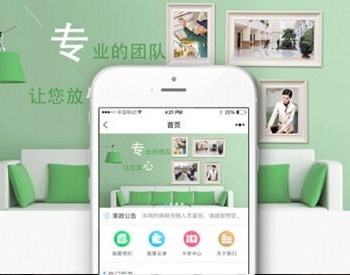 柚子家政 6.1.7+分销1.0.2 小程序前端+后端 微擎微赞通用模块