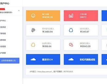 PHP赞支付最新易支付系统源码 全新界面