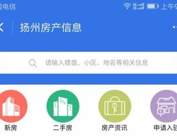 PHP房产中介小程序 8.0.56 开源版 小程序前端+后端 微擎微赞模块