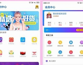 影视双端五级分销双UI在线视频聚合VIP影视APP源码 安卓/IOS苹果双端