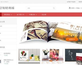 DIY在线定制商城系统源码 PHP在线定制商城网站源码