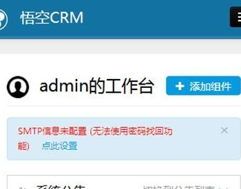 Thinkphp悟空CRM通用企业客户关系管理系统源码