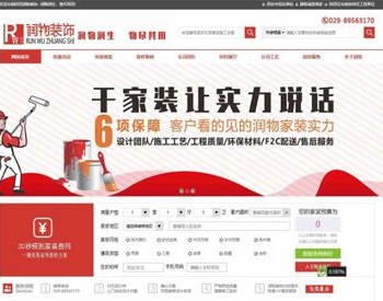 装饰公司网站源码修复版 带手机移动端 后台功能强大 Thinkphp内核