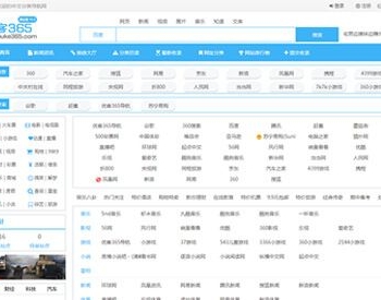 优客365网站导航开源版v1.3.3