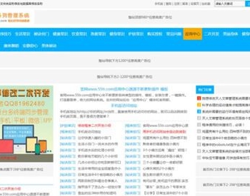 奇乐中介担保系统免费试用版v1.0.1