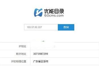优能IP地址查询v1.0