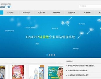 DouPHP轻量级企业网站管理系统(含小程序)v1.5Release20190404