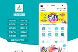 教育培训学校原版小程序 1.5.9 小程序前端+后端 修复商城订单备注不显示的问题 微擎小程序