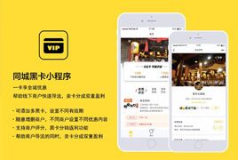 同城黑卡 6.2.0 小程序前端+后端 [新增]首页新增分类筛选商户功能 微擎模块