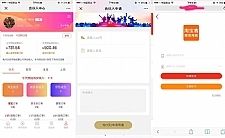 老虎微信淘宝客-团队合伙人系统2.99.61 优化APP接口 优化渠道授权为口令授权 微擎微赞模块