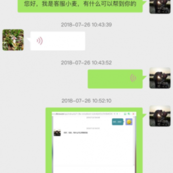 新麦客服 1.2.8 原版 修复了用户在公众号直接对话的bug 微擎功能模块