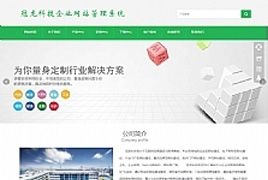 【免费源码】冠龙科技企业网站管理系统V3.0 免费源码