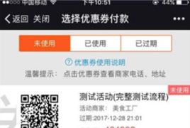 分享优惠券 1.4.7 开源版 优化相关代码 商家地图兼容https 方式 微擎功能模块