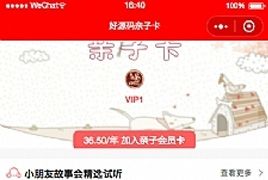 柚子亲子卡 1.2.3+分销1.0.1+积分任务1.0.4 小程序前端+后端 微擎小程序