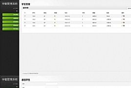 [免费源码]学籍管理系统源码 教学管理系统 基于Thinkphp3.2框架