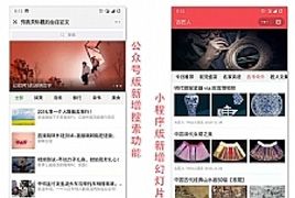 梦昂图文 10.1.88 原版 修复小程序端音频播放完成之后，无法再次播放的问题 微擎功能模块