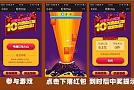 分享朋友圈抽奖品红包火山 v1.3.6原版 微擎微赞模块