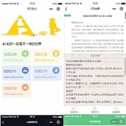 灵石AI识别大全 V2.0.1小程序+前端 解决微信关闭了跳转小程序的方法 微擎小程序