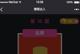 猜图达人 7.2.0 小程序前端+后端 修复分享获得积分失败 修复用户授权失败 微擎小程序