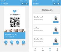 即用WIFI小程序 1.7.2+红包营销插件 1.0.3 小程序前端+后端 微擎小程序