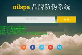 PHP产品商品防伪码查询系统 支持手机防假验证网站建设 防伪码自动生成 批量导入