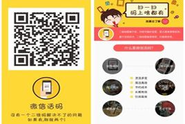 微信活码 3.8.0 原版 修复单次模式链接阈值bug 修复活码炮灰域名的BUG 微擎微赞