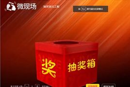 米波现场 7.1.2 原版 修复霸屏上墙老是提示历史消息条数不能为0 微擎微赞通用功能模块