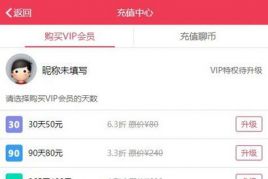 ThinkPHP手机自适应同城交友网站源码运营版 带VIP充值接口+代理分销