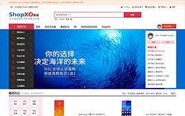 ShopXO商城网站源码下载|企业级B2C免费开源商城系统