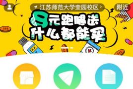 同城跑腿系统,梦蝶同城跑腿,梦蝶跑腿cms系统 WAP+app客户端