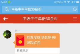 独家首发搭建教程，微信红包牛+接龙+扫雷+PC蛋蛋源码