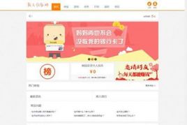 THINKPHP仿我爱广告任务网|任务网站源码