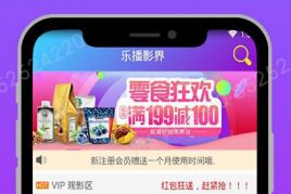 视频聚合VIP影视APP源码安卓/IOS苹果双端带后台代理分销系统